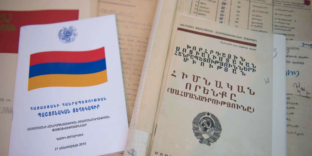 Армения на пороге конституционных реформ?